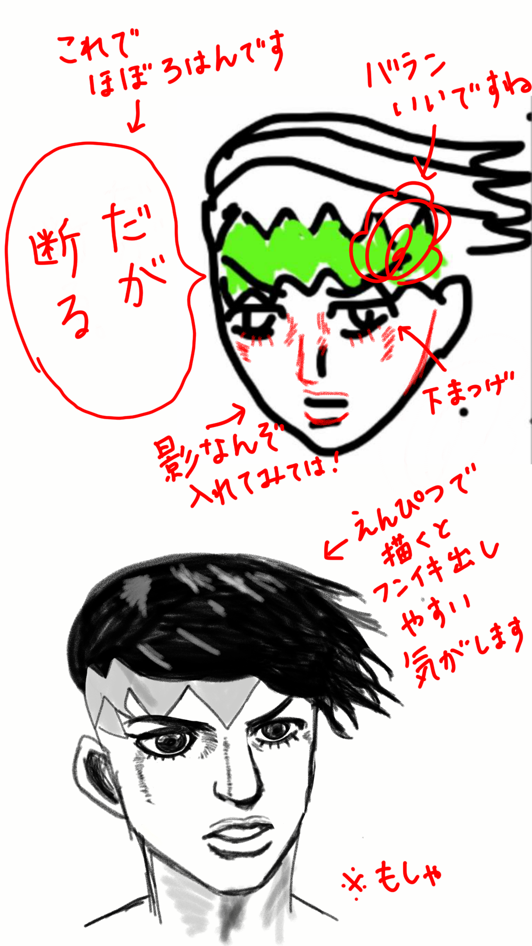 絵の上手い人に自分の絵に赤ペンいれて指導してもらうトピ     