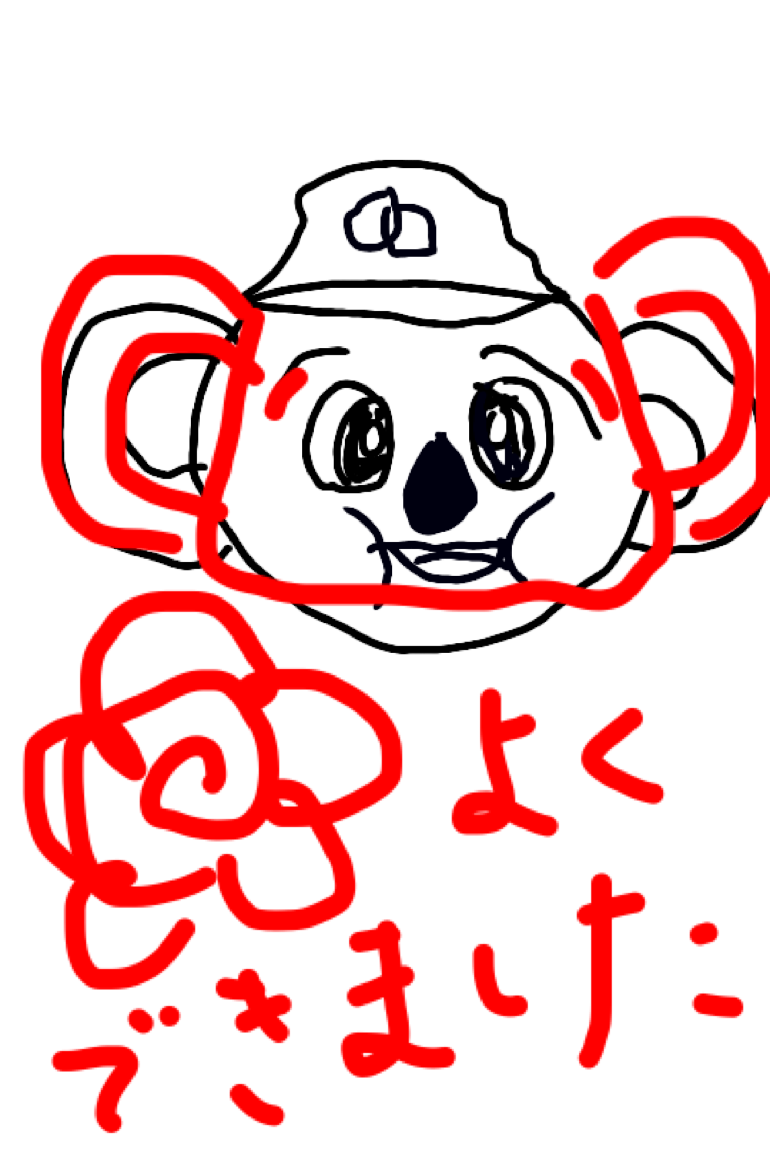 絵の上手い人に自分の絵に赤ペンいれて指導してもらうトピ     