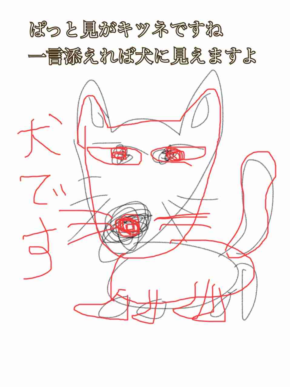 絵の上手い人に自分の絵に赤ペンいれて指導してもらうトピ     