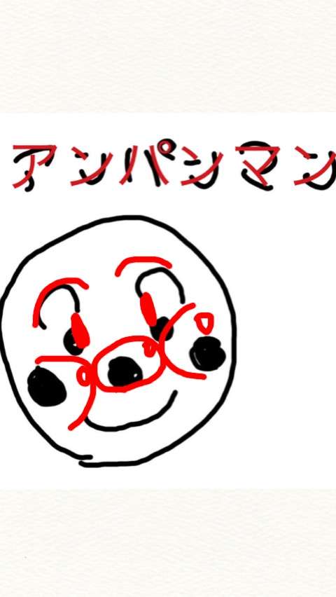 絵の上手い人に自分の絵に赤ペンいれて指導してもらうトピ     
