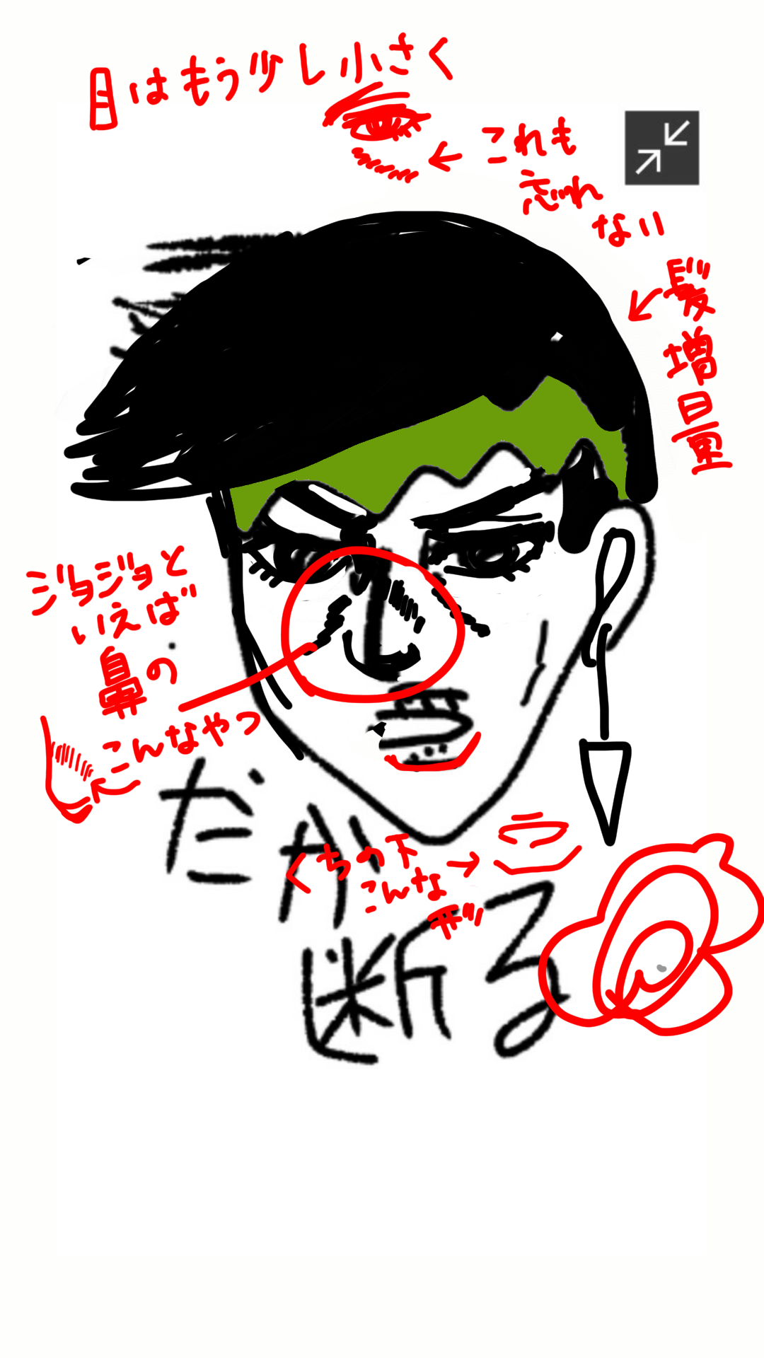 絵の上手い人に自分の絵に赤ペンいれて指導してもらうトピ     