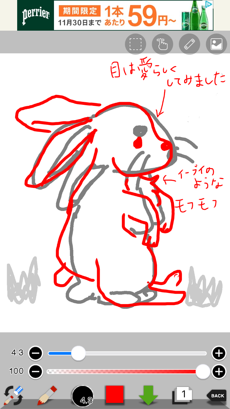 絵の上手い人に自分の絵に赤ペンいれて指導してもらうトピ     