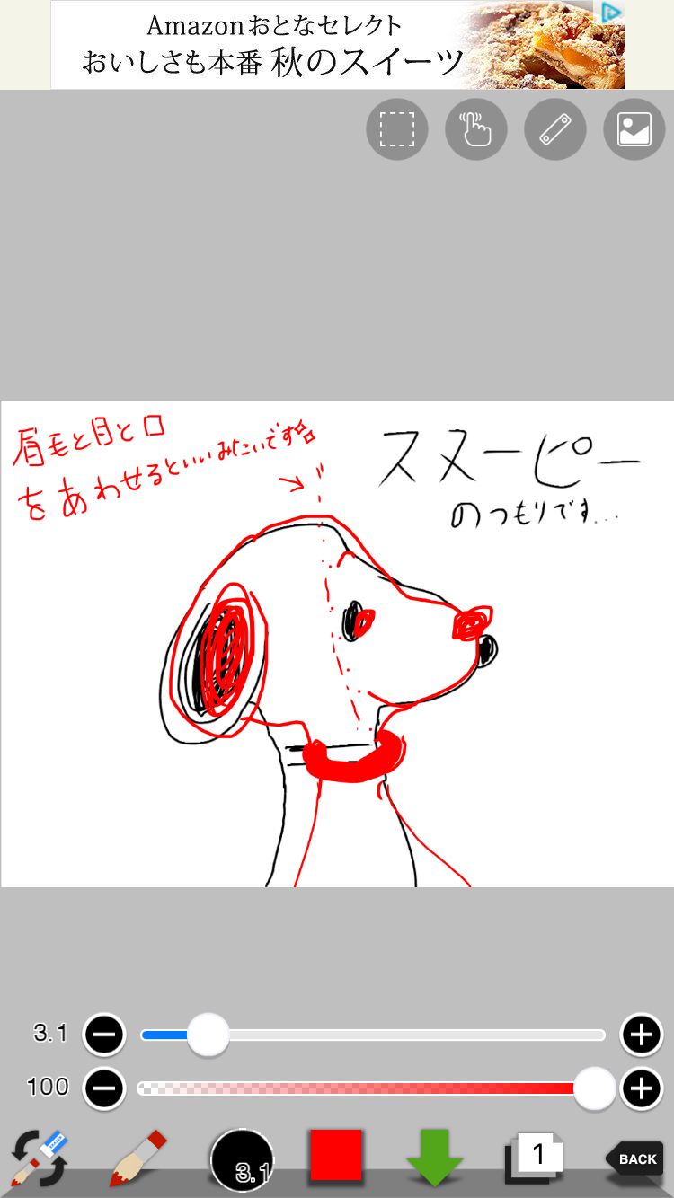 絵の上手い人に自分の絵に赤ペンいれて指導してもらうトピ     