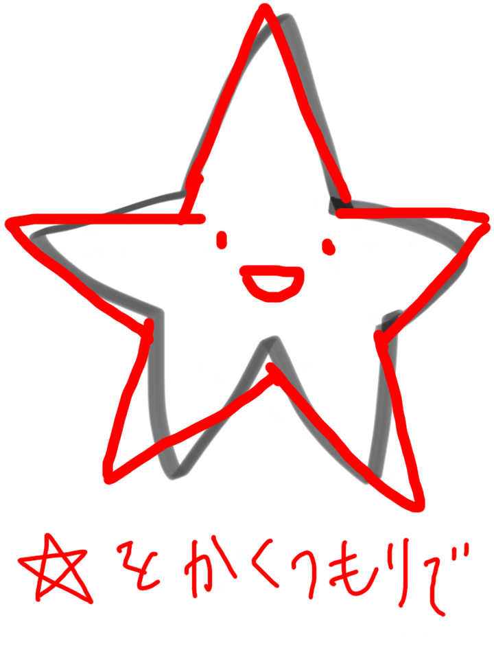 絵の上手い人に自分の絵に赤ペンいれて指導してもらうトピ     