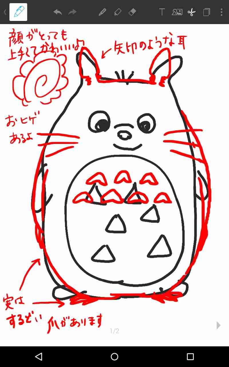 絵の上手い人に自分の絵に赤ペンいれて指導してもらうトピ     