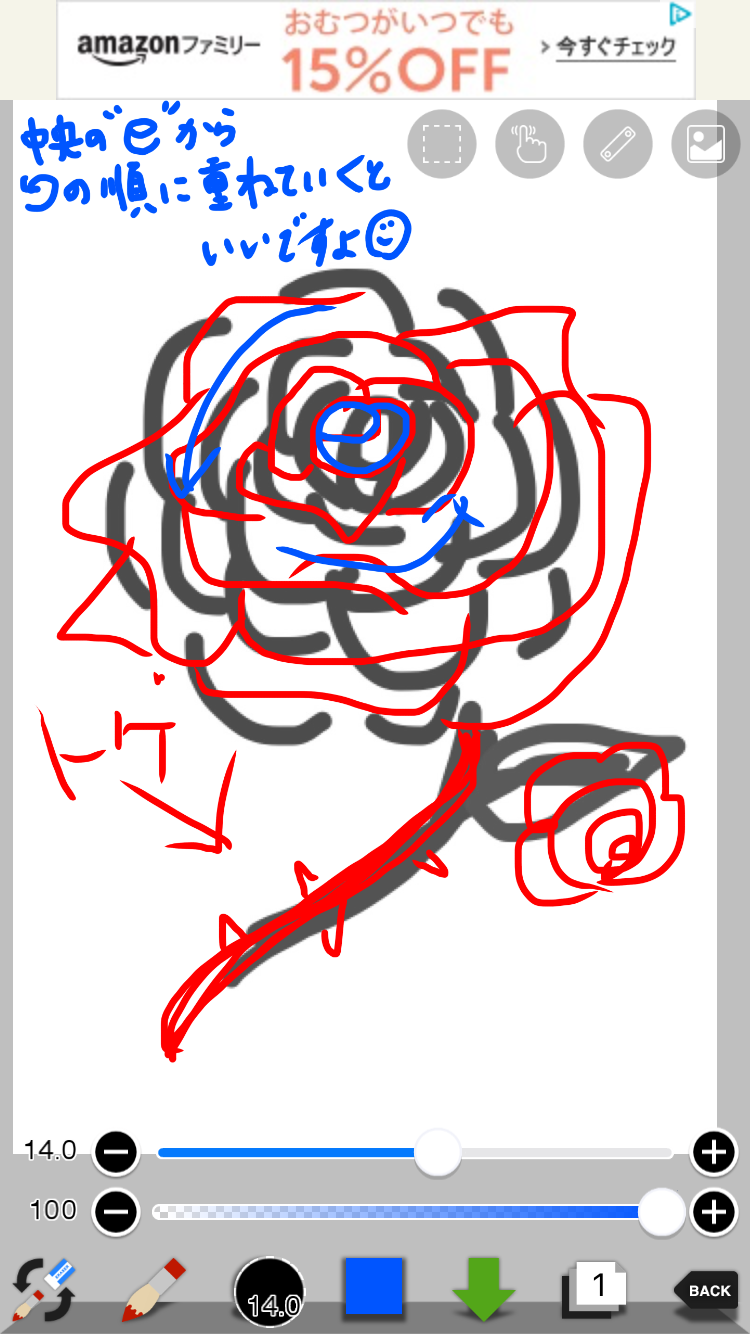 絵の上手い人に自分の絵に赤ペンいれて指導してもらうトピ     