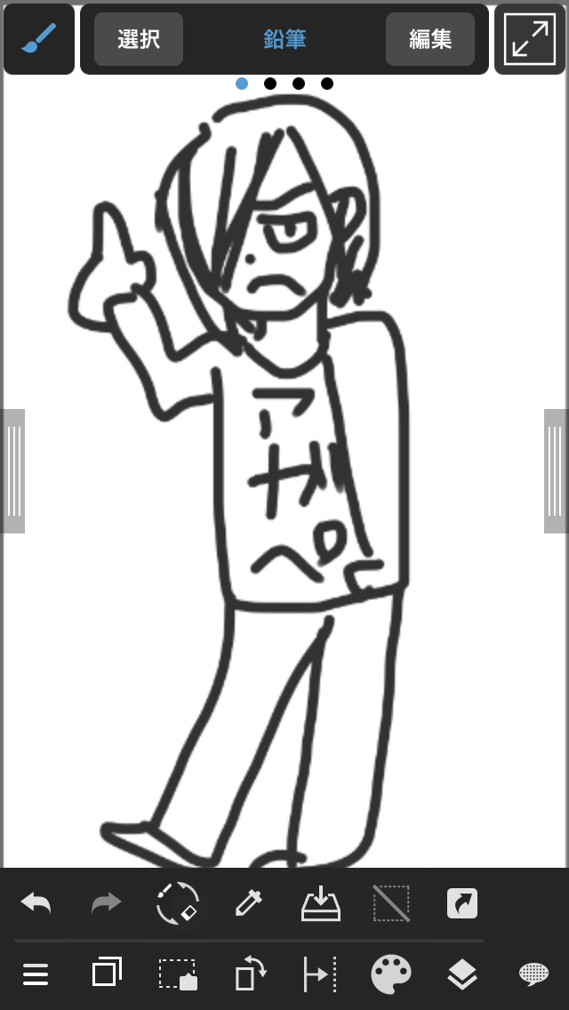 絵の上手い人に自分の絵に赤ペンいれて指導してもらうトピ     