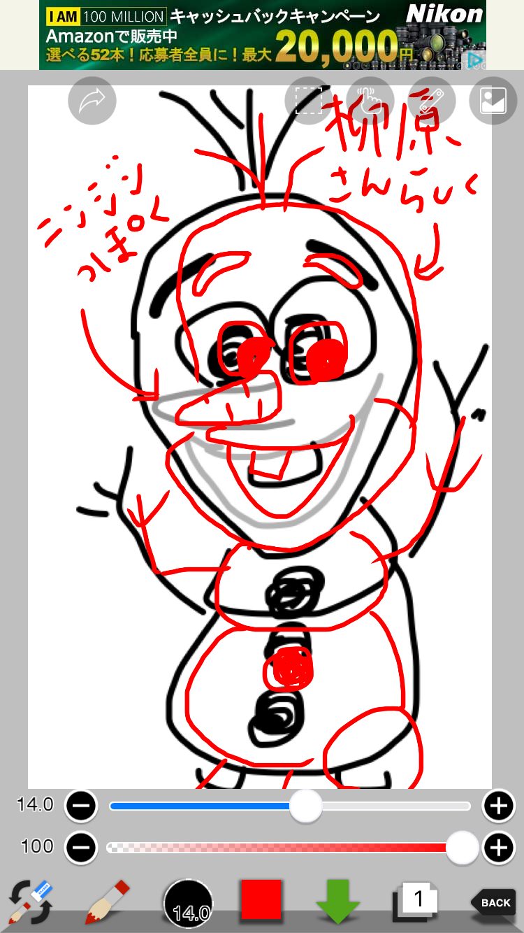 絵の上手い人に自分の絵に赤ペンいれて指導してもらうトピ     