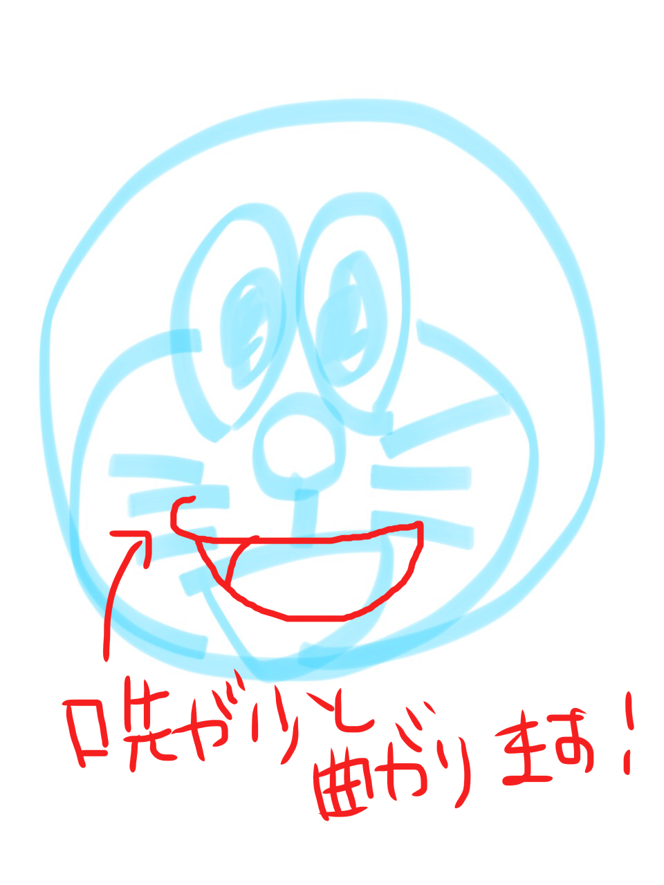 絵の上手い人に自分の絵に赤ペンいれて指導してもらうトピ     