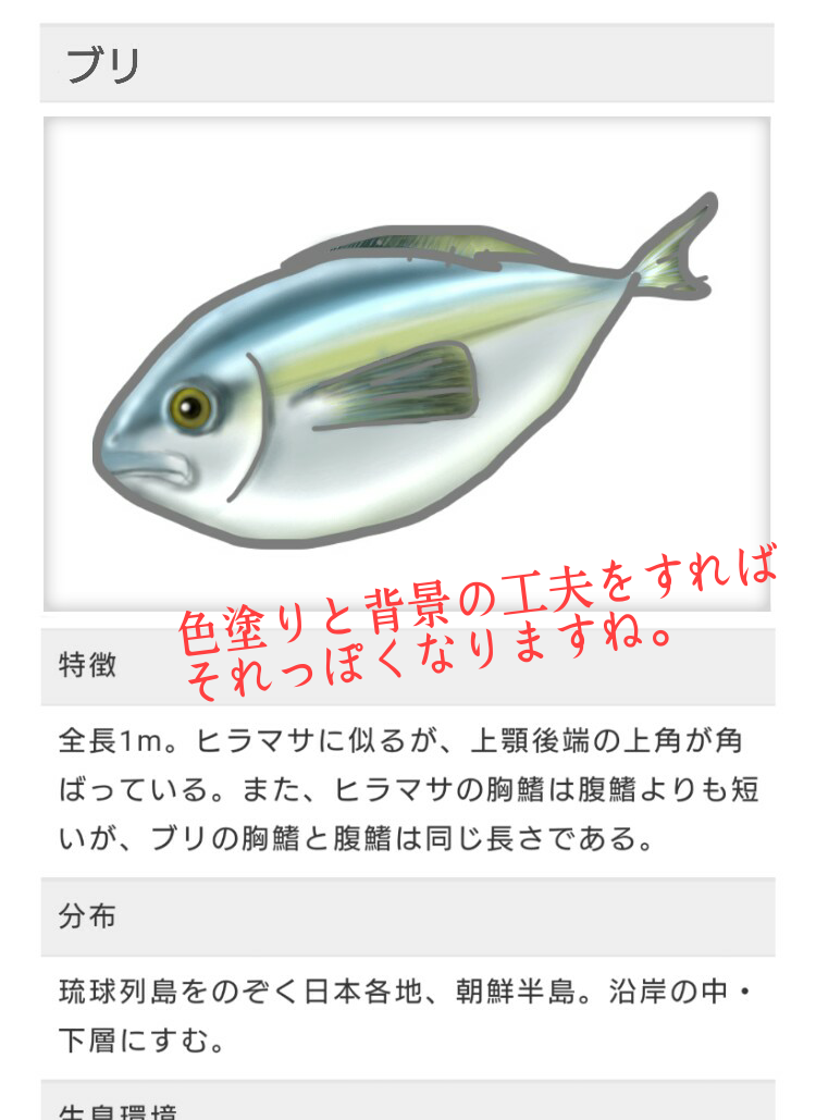 絵の上手い人に自分の絵に赤ペンいれて指導してもらうトピ     