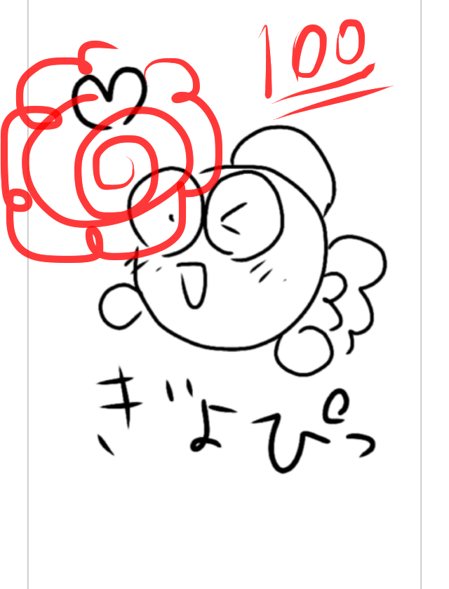 絵の上手い人に自分の絵に赤ペンいれて指導してもらうトピ     