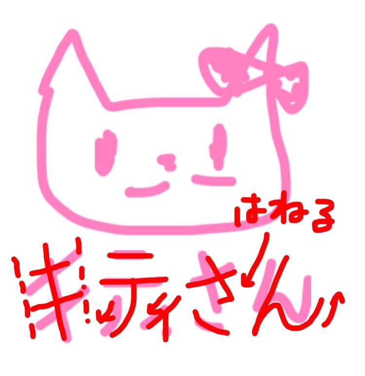 絵の上手い人に自分の絵に赤ペンいれて指導してもらうトピ     