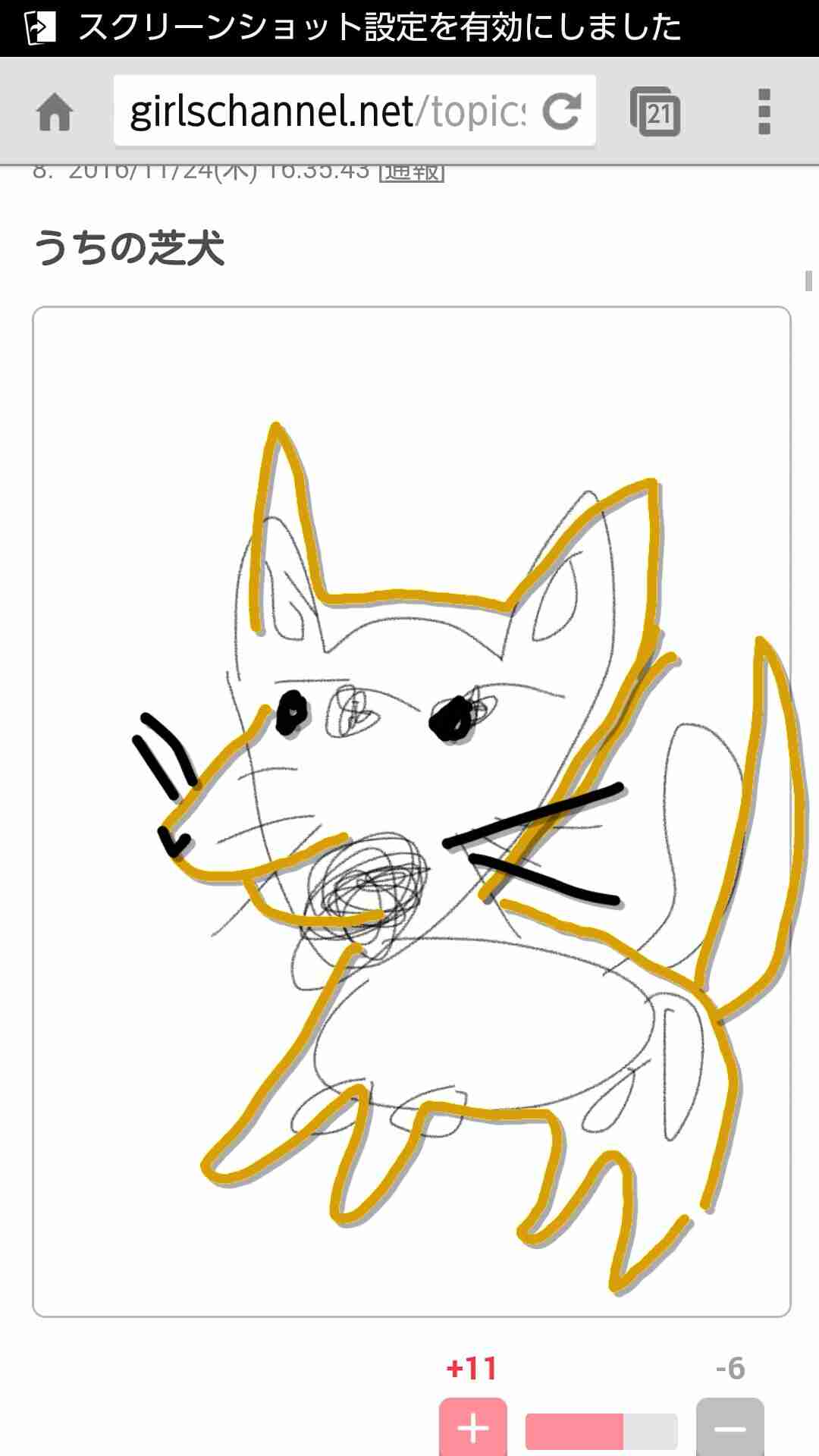 絵の上手い人に自分の絵に赤ペンいれて指導してもらうトピ     