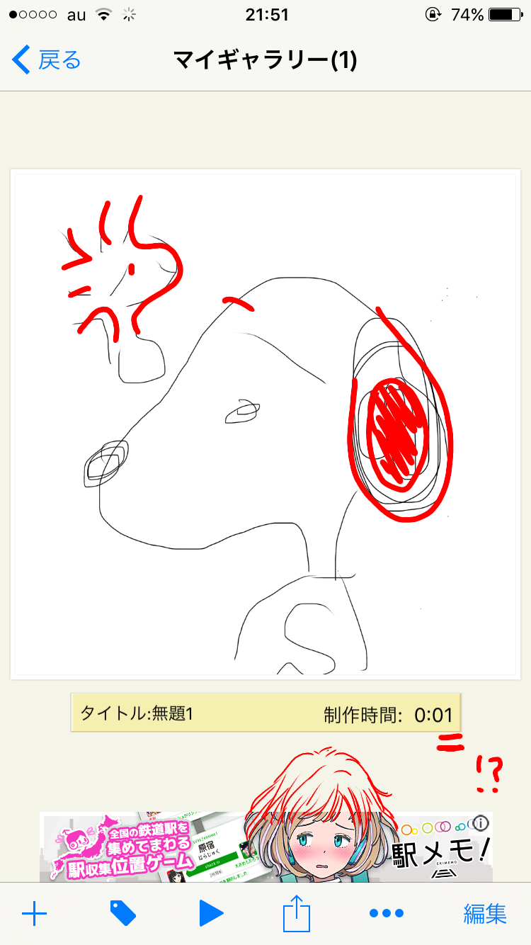 絵の上手い人に自分の絵に赤ペンいれて指導してもらうトピ     