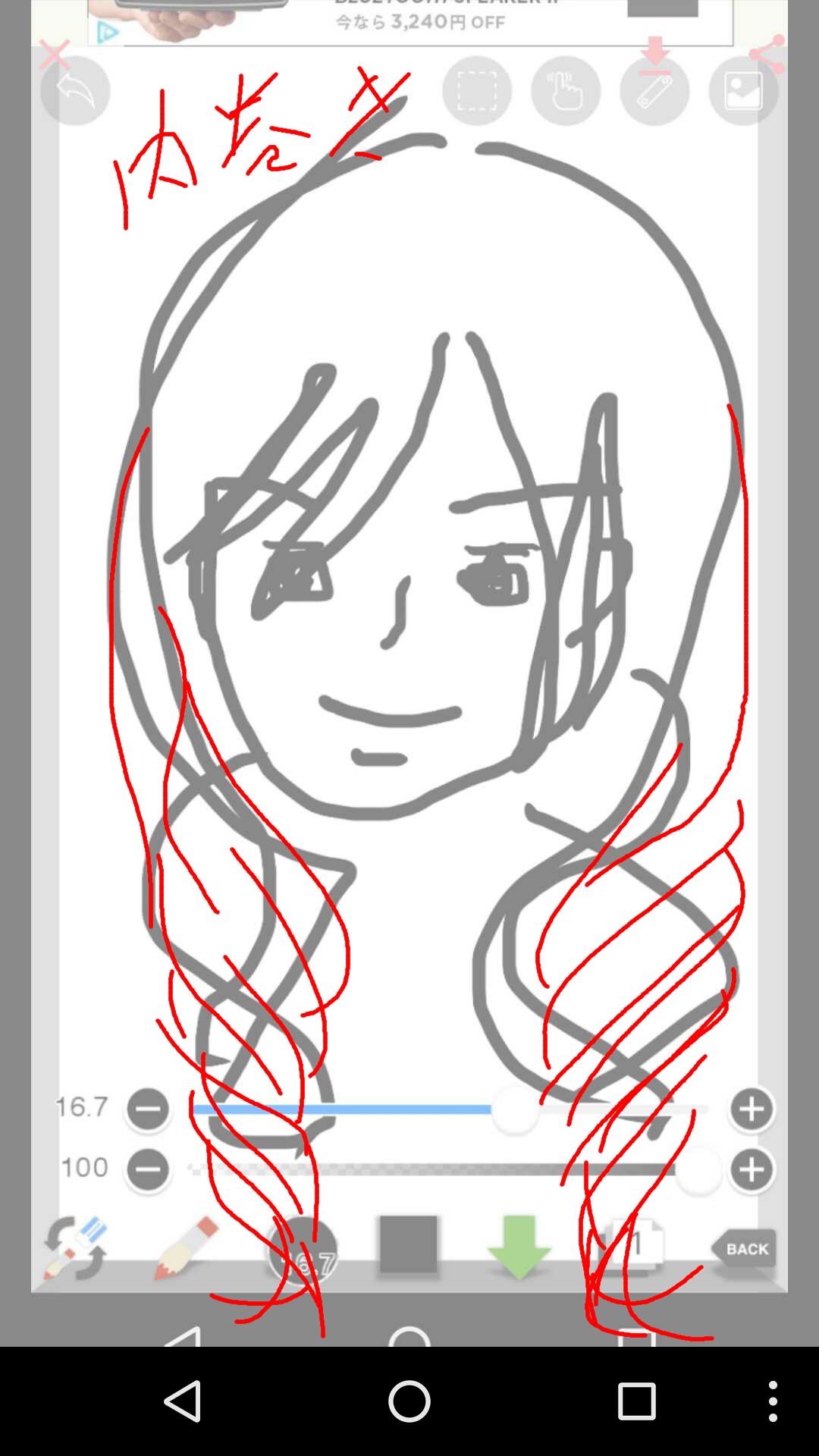 絵の上手い人に自分の絵に赤ペンいれて指導してもらうトピ     