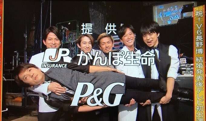 V6長野博の結婚、TOKIOが嵐が関ジャニが胴上げ祝福…城島茂は涙?!