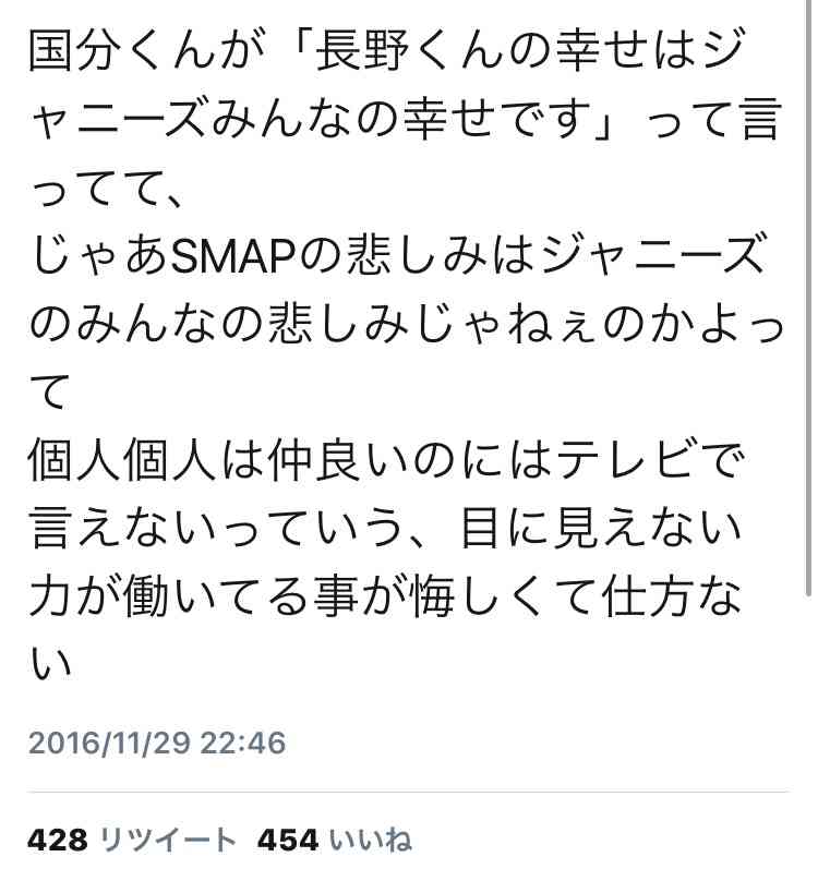 V6長野博の結婚、TOKIOが嵐が関ジャニが胴上げ祝福…城島茂は涙?!
