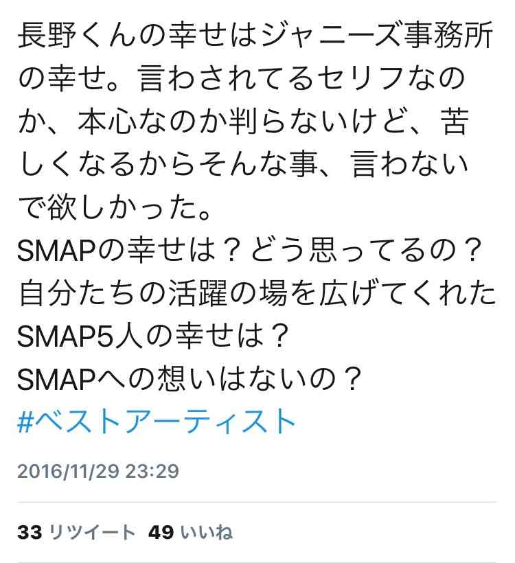 V6長野博の結婚、TOKIOが嵐が関ジャニが胴上げ祝福…城島茂は涙?!