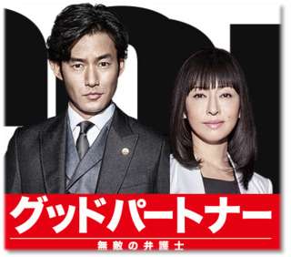 社内離婚