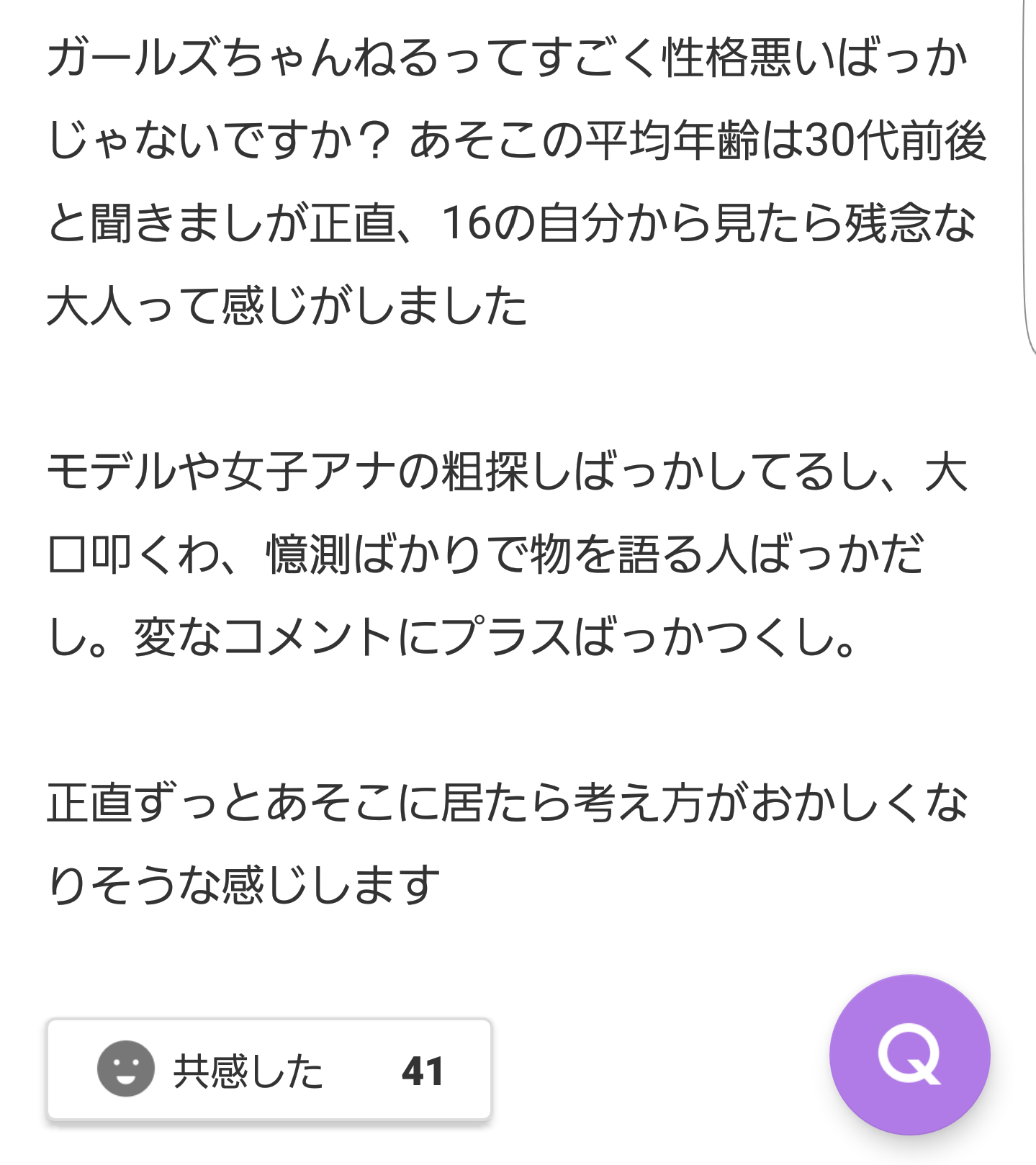 沢尻エリカに再評価の声、草なぎ剛ドラマも断る依頼殺到ぶり