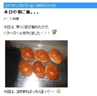 ホームパーティで一目瞭然?