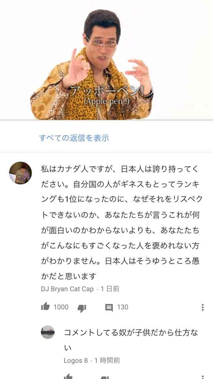 本音はアメリカに行きたい？ピコ太郎が多忙すぎて抱える”ストレス”