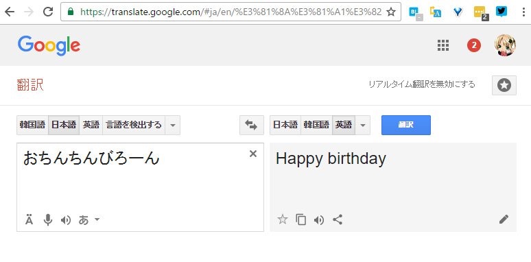 腹筋崩壊！劇的に進化したはずのGoogle翻訳。予想の斜め上いく翻訳を連発し話題に！