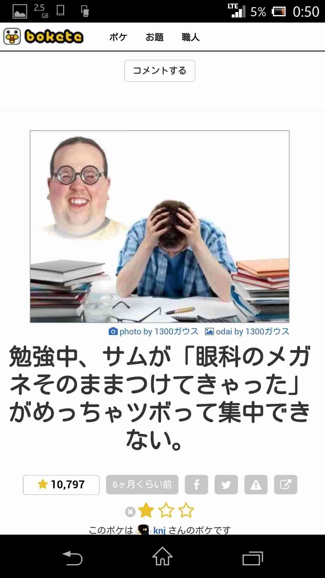 何で保存したんだろうって画像を貼っていくトピ
