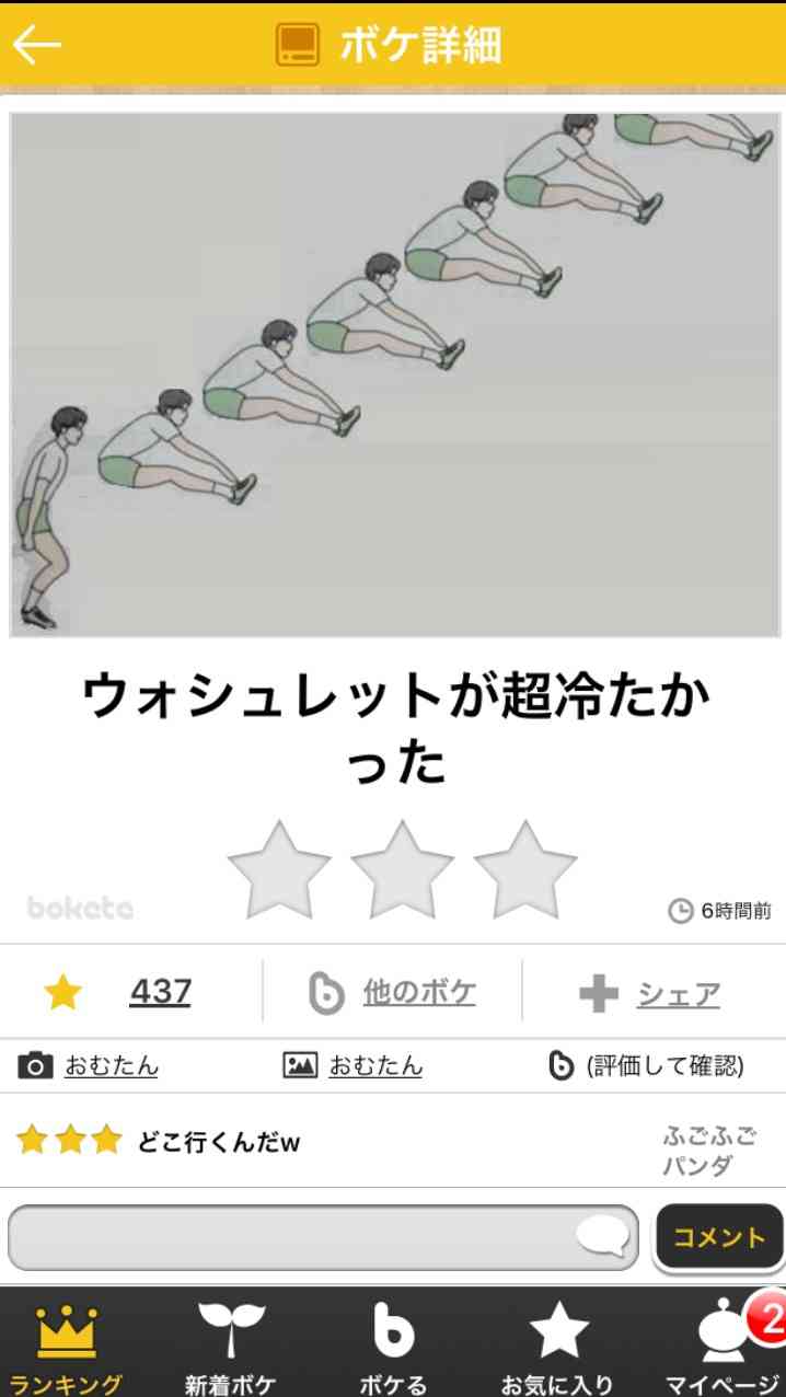 何で保存したんだろうって画像を貼っていくトピ
