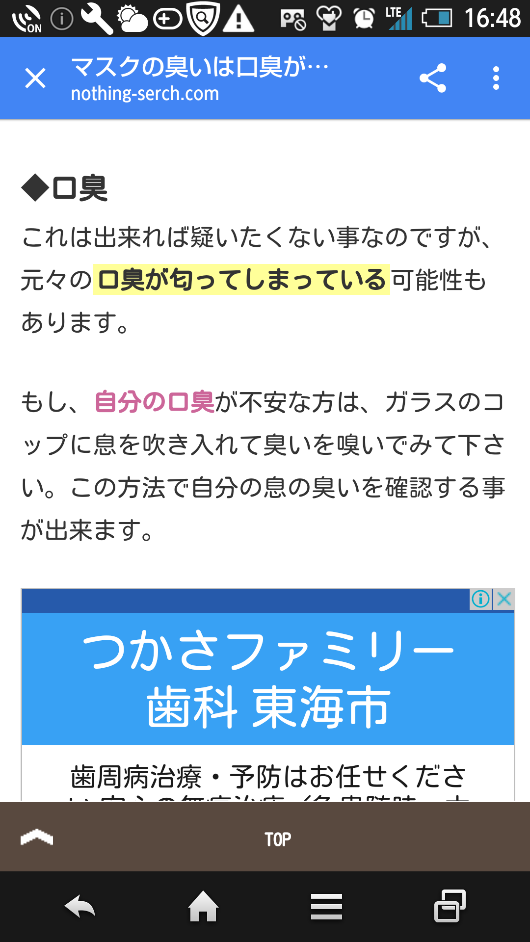 何で保存したんだろうって画像を貼っていくトピ