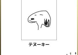 何で保存したんだろうって画像を貼っていくトピ