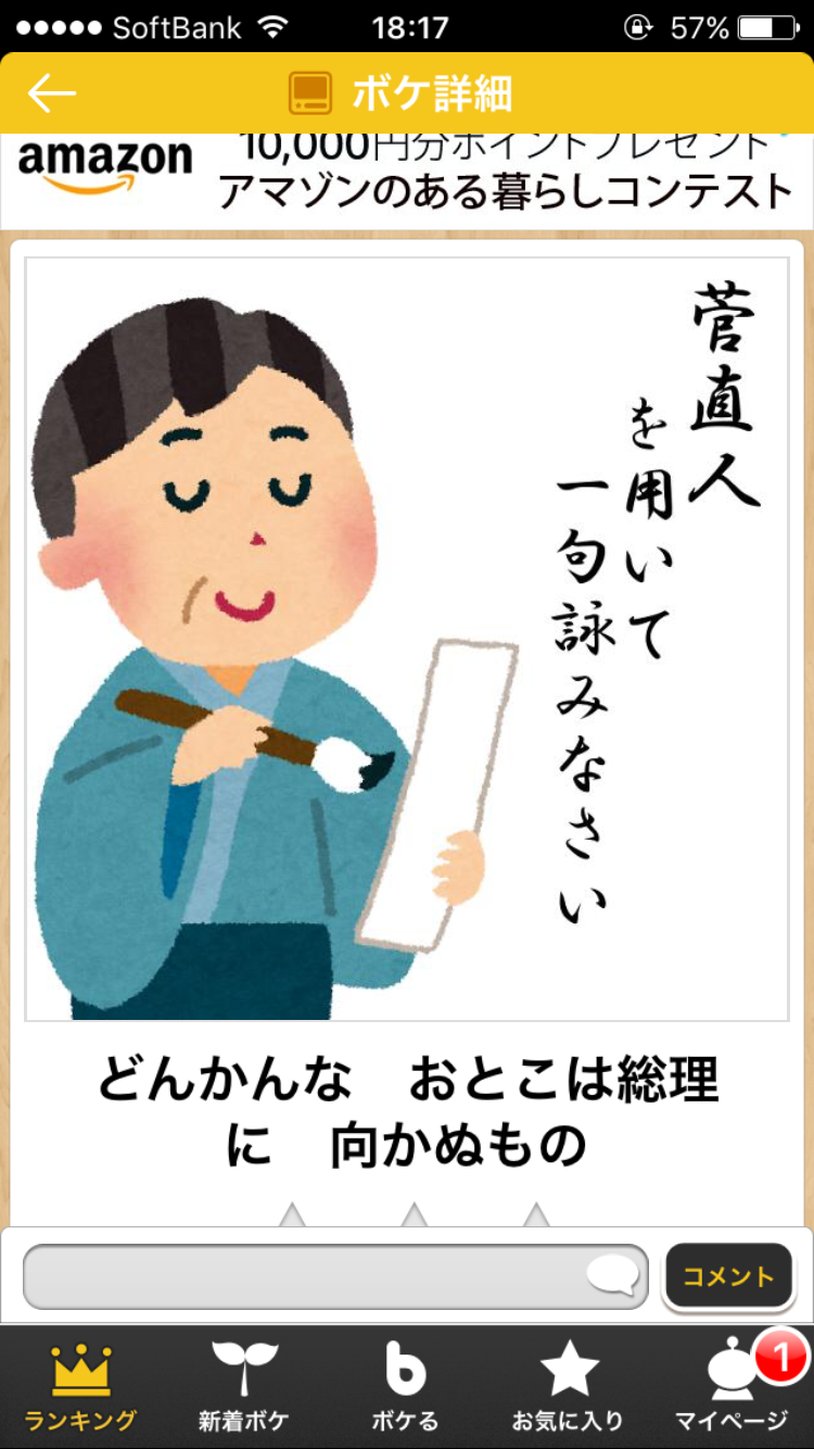 何で保存したんだろうって画像を貼っていくトピ