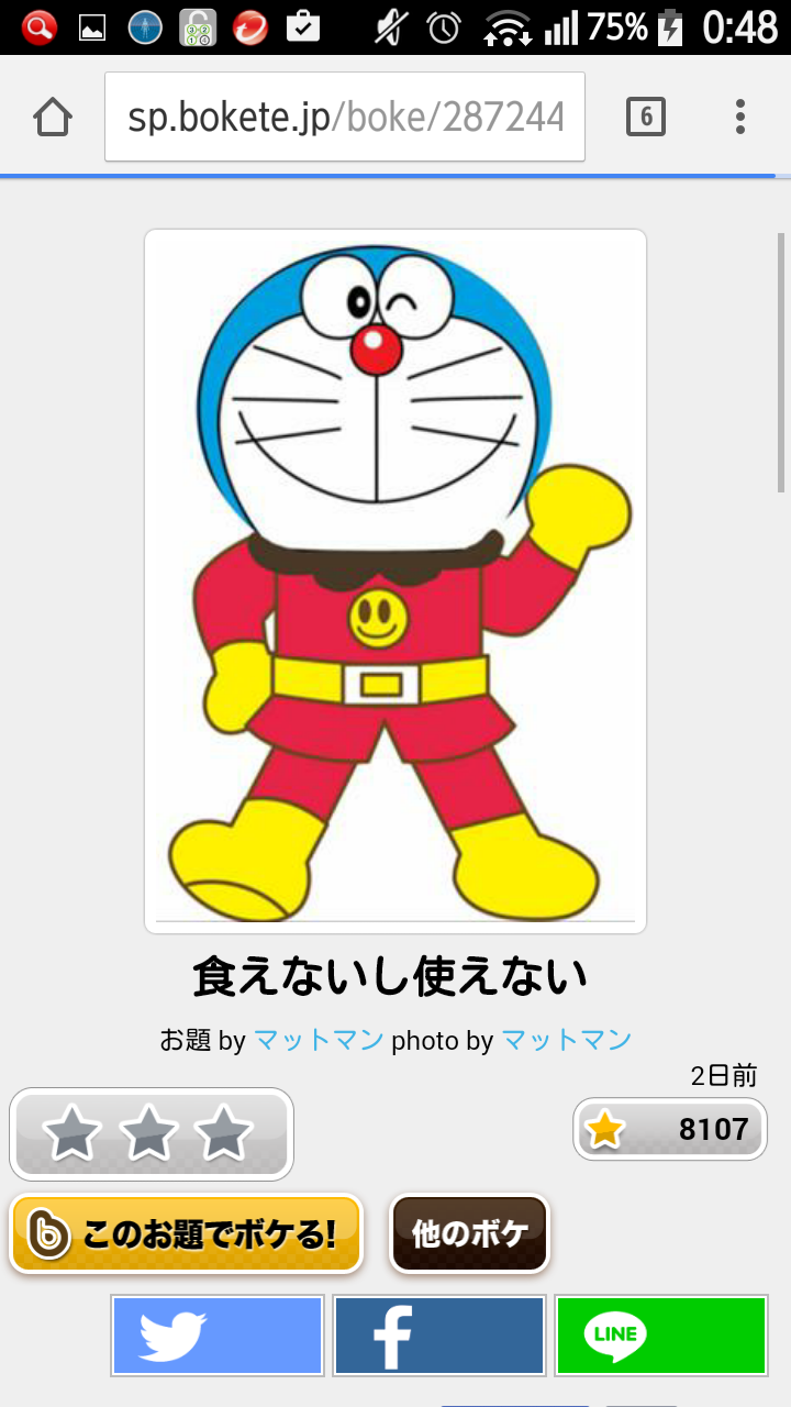 何で保存したんだろうって画像を貼っていくトピ