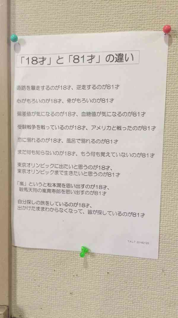 何で保存したんだろうって画像を貼っていくトピ