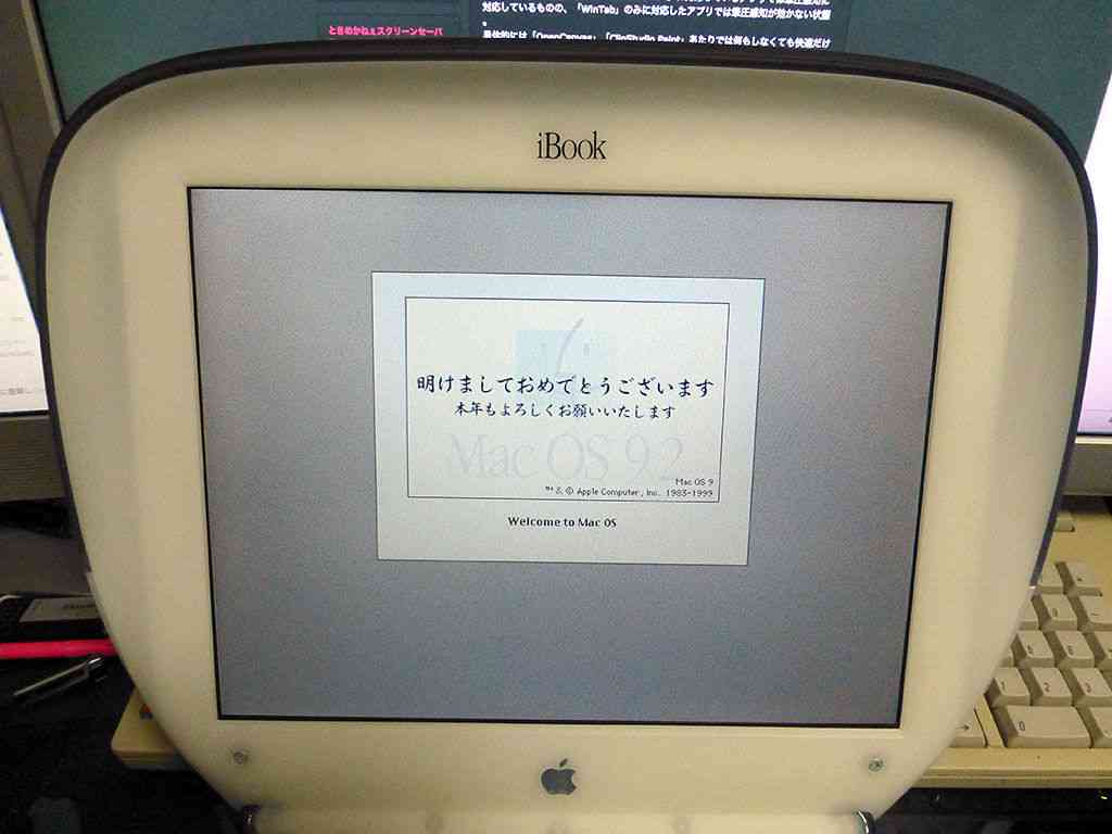 Macユーザーの集い