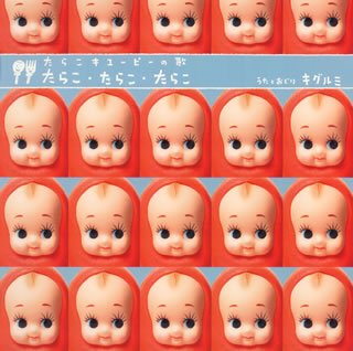 サビの繰り返しが印象に残る曲