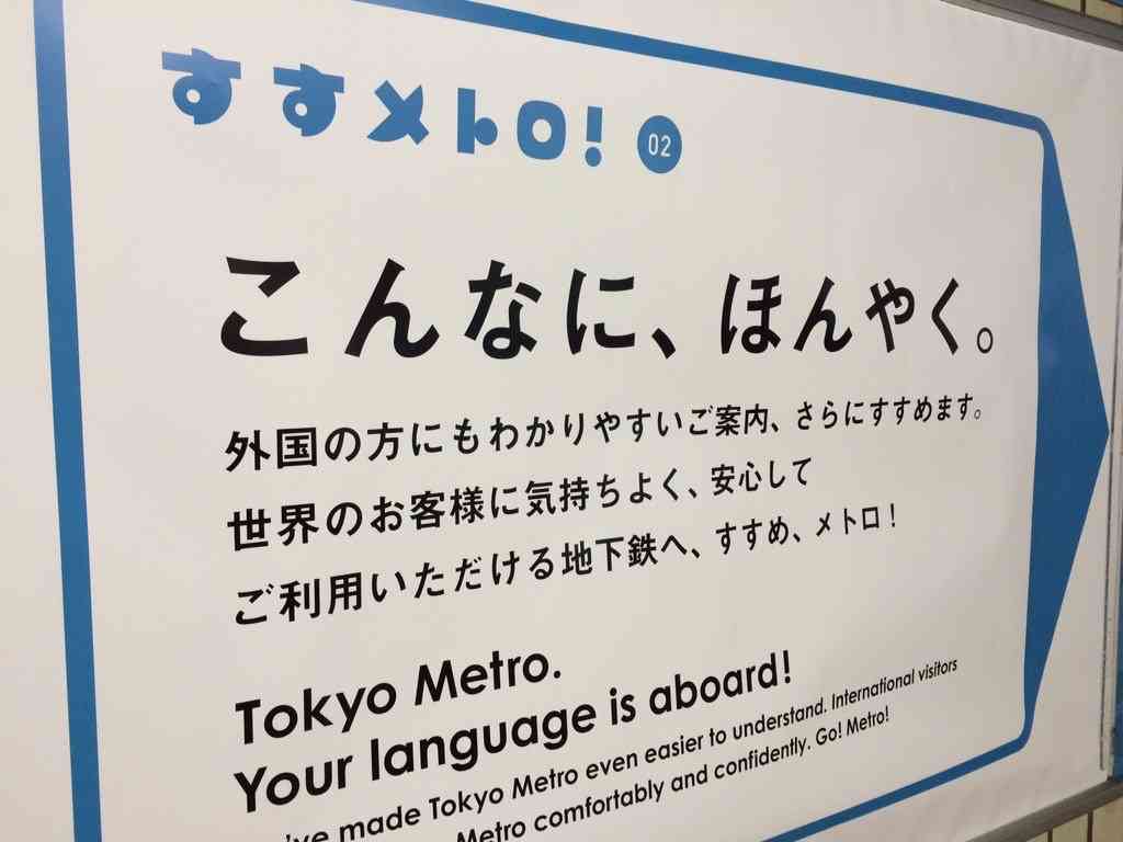 「アジア人観光客」への差別が止まらない…日本人の信じがたい嫌がらせエピソード 