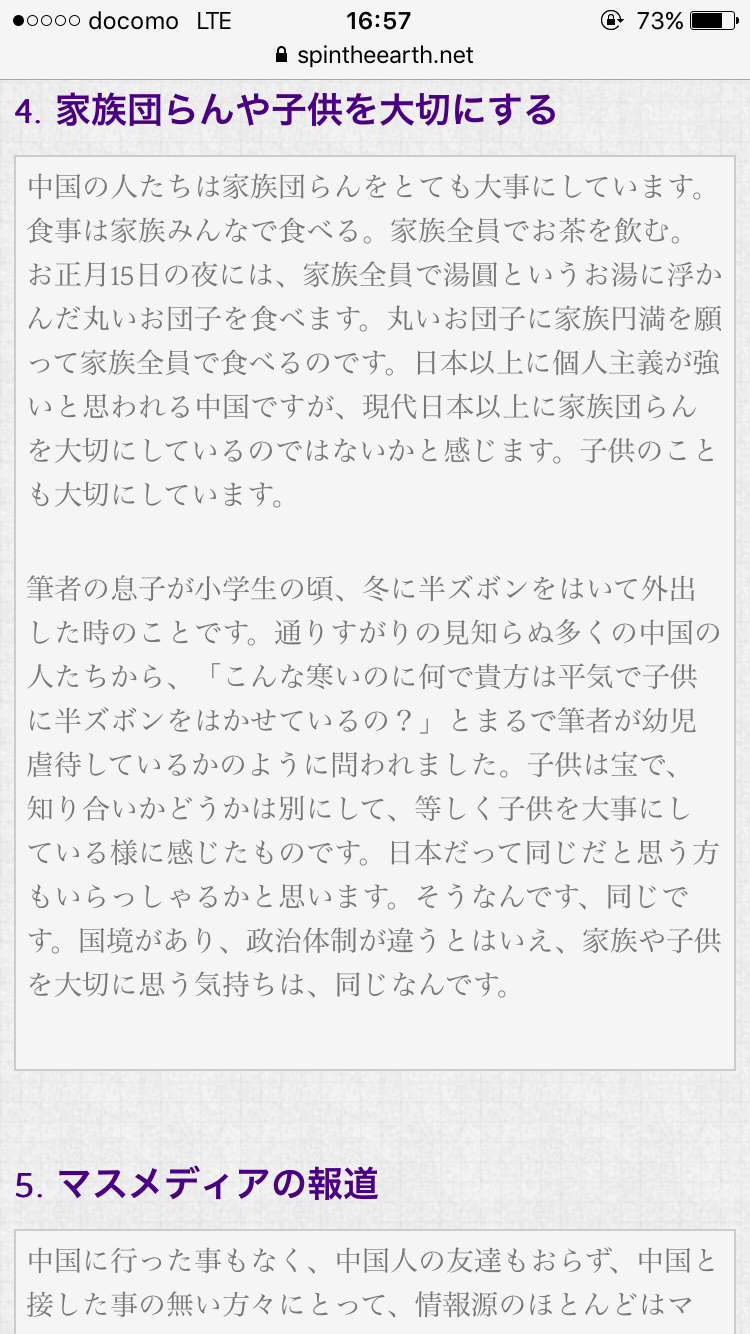 「アジア人観光客」への差別が止まらない…日本人の信じがたい嫌がらせエピソード 