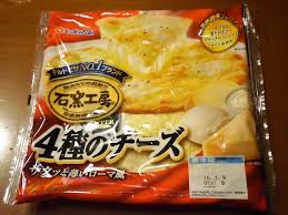ピザ好きな人〜