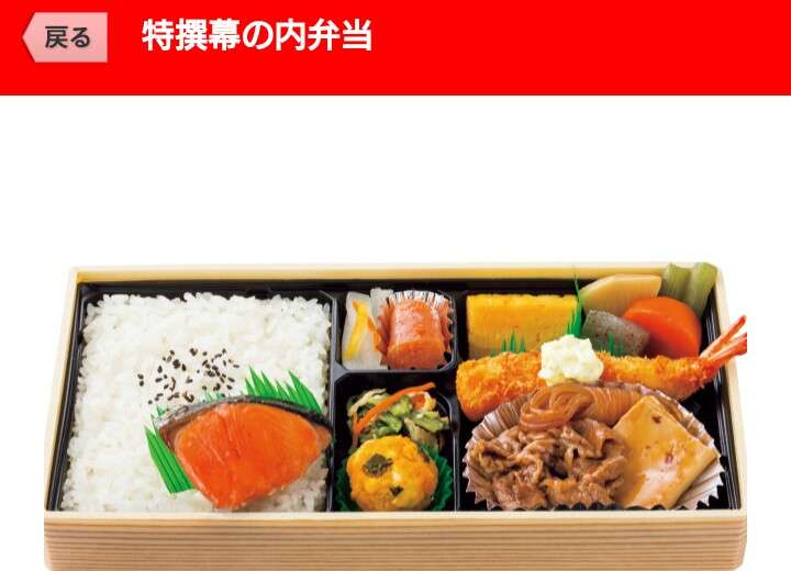 ほっともっとで好きなお弁当！