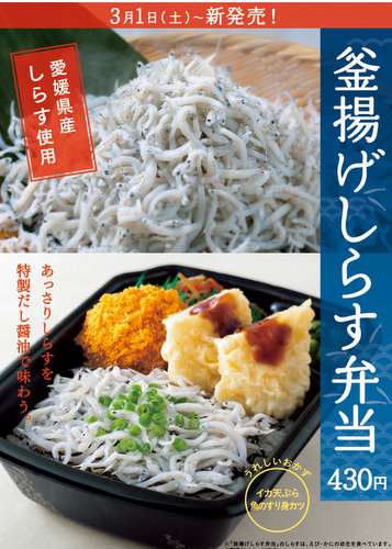 ほっともっとで好きなお弁当！