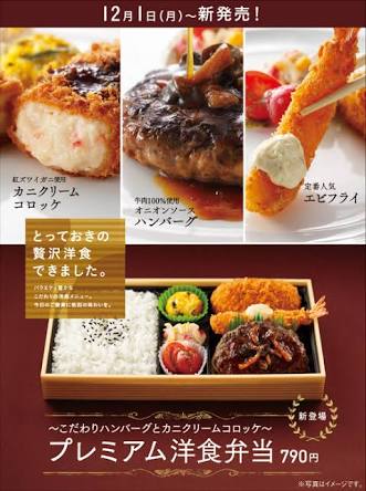 ほっともっとで好きなお弁当！