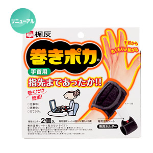 職場あったか対策を教えて!