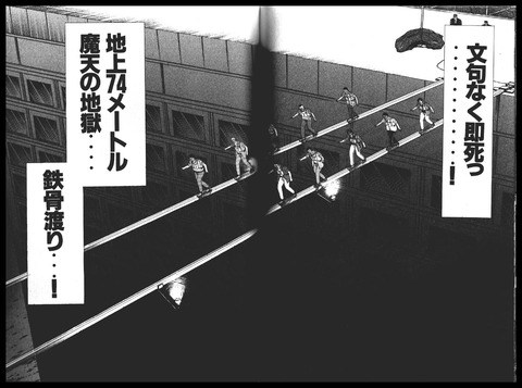 ヒヤヒヤする画像