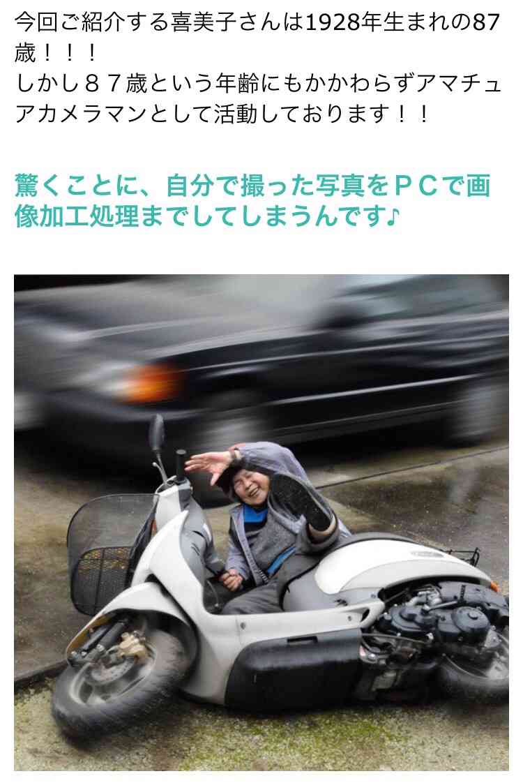 ヒヤヒヤする画像