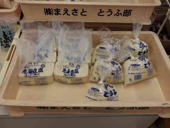 「豆腐」の常温販売可能に？ 厚労省が基準見直しへ議論