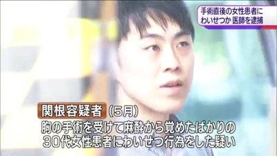 手術後に乳がん患者の胸なめた？41歳医師「プライドにかけて無罪主張」