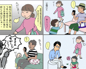 ＜子育て＞自分の時間ほしい　“スマ放置ママ”6割