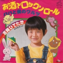 顔が変わらない芸能人