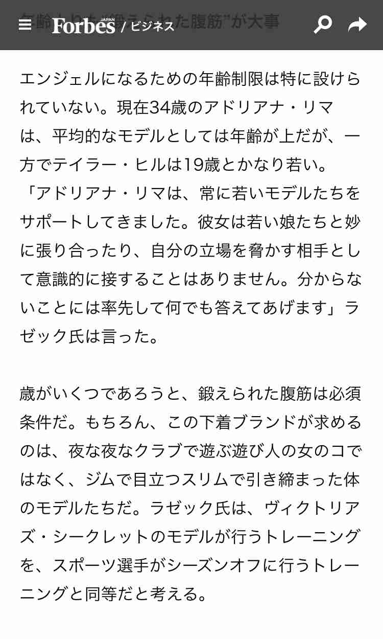 「ヴィクトリアズ・シークレット」ショー開幕直前、エンジェルズが専用ジェットでフランス・パリに到着